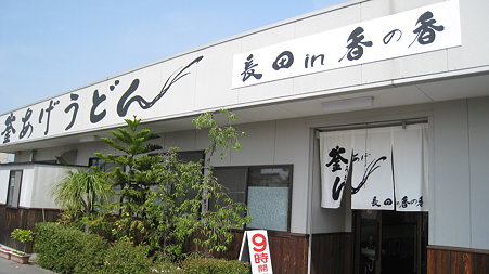 nagata2