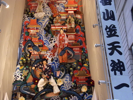27 博多祇園山笠 飾り山 天神の大丸 建速須佐之男命(たけはやすさのおのみこと)2012年 写真画像2
