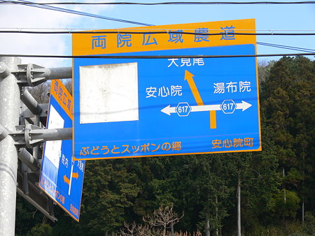 両院ファームロード3