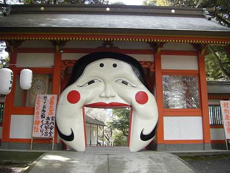 お多福くぐり