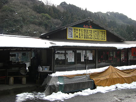 炭火焼屋全景?