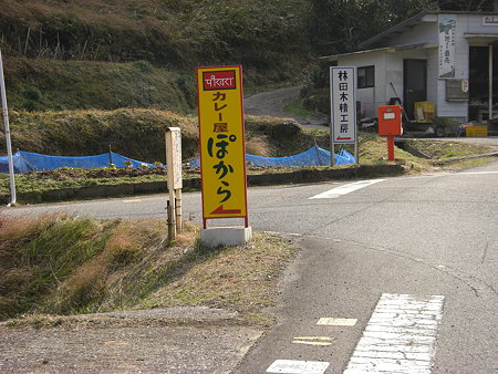 ぽから5