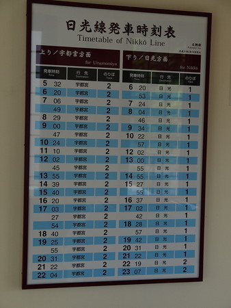 文挟駅14