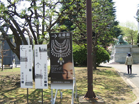 日仏交流150周年記念 特別展「Story of …」　カルティエ クリエイション～めぐり逢う美の記憶