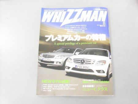 WHIZZMAN