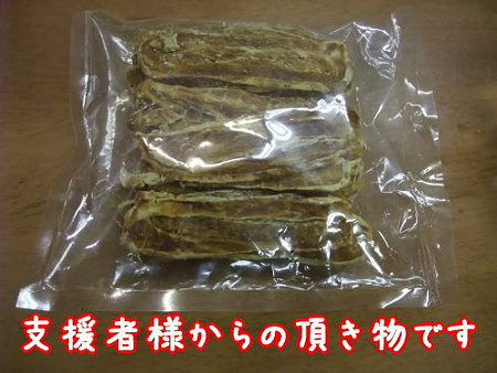 頂き物