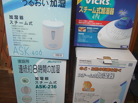 加湿器