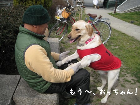 おっちゃん!