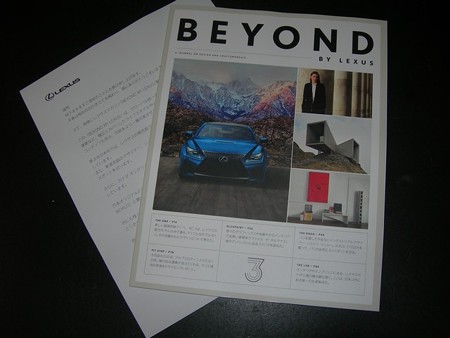 BEYOND BY LEXUS ISSUE3-2 2014