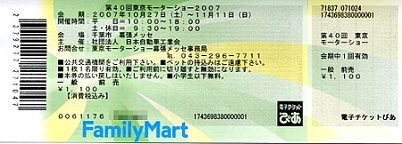 東ﾓﾁｹｯﾄ001