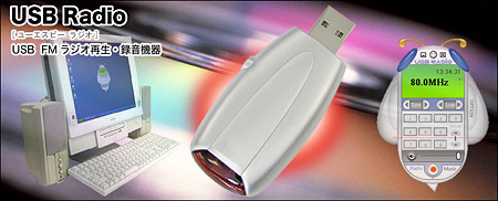 USB　RADIO