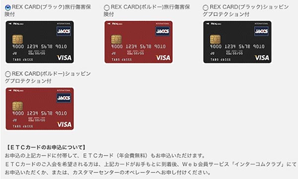 rexcard_entry01_02