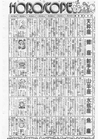 花とゆめ 1986年04号282