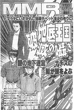 週刊少年マガジン 1994年23号 429