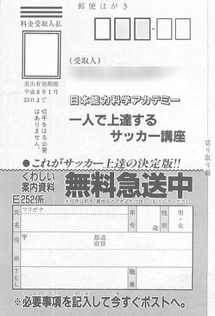 週刊少年マガジン 1994年23号 431