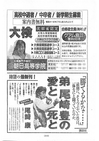 週刊少年マガジン 1994年23号 310
