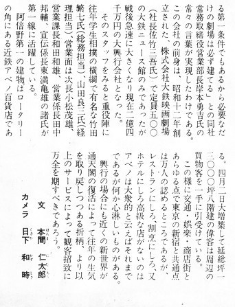 1957年 阿倍野 本文004
