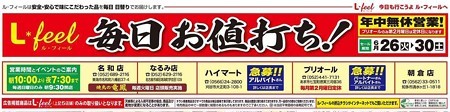 L feel asakuraten-240620-4