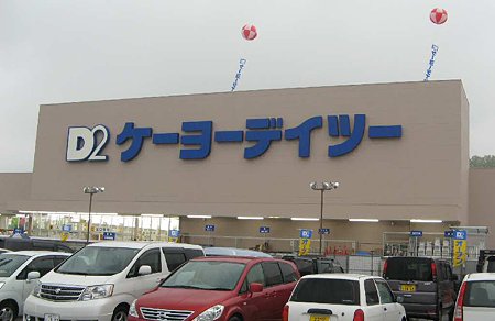 ケーヨーデイツー韮崎店 4月22日(水) オープン-210224-6