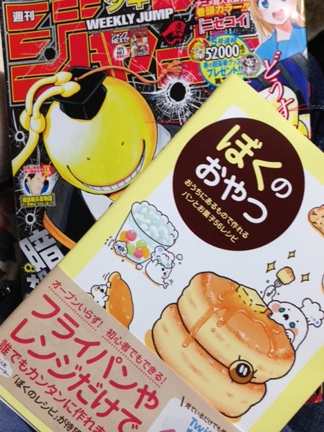 ぼくさんのレシピ本買ったーーん イラスト可愛いし レシピも見 写真共有サイト フォト蔵