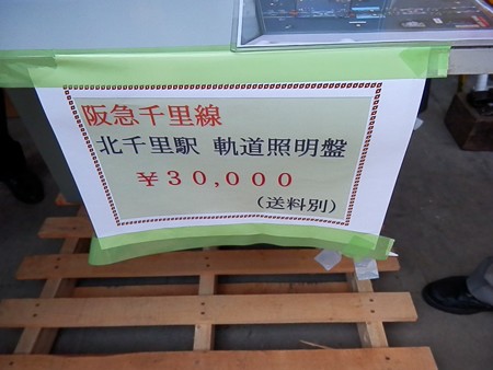 阪急春のレールウェイフェスティバル2014-2