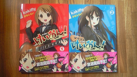けいおん！の単行本