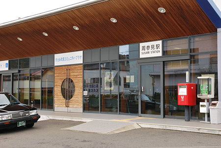 周参見駅