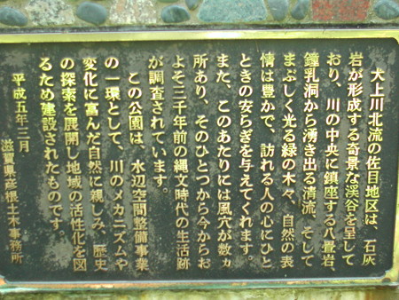 R306佐目トンネル旧道? 説明文