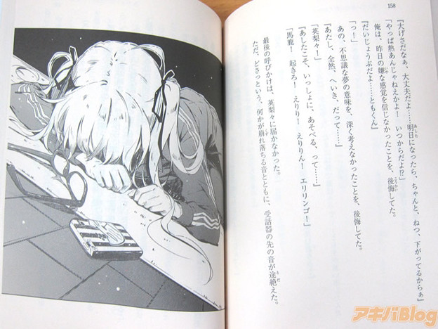 情報 不起眼女友的育成法小說第六集插圖公開試閱 日文版 不起眼女主角培育法哈啦板 巴哈姆特