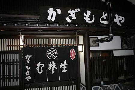 お蕎麦屋