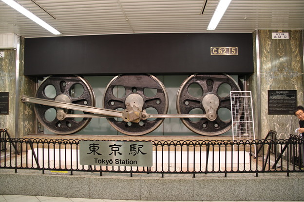 東京駅のC62蒸気機関車の動輪が見られる、動輪広場 4月30日